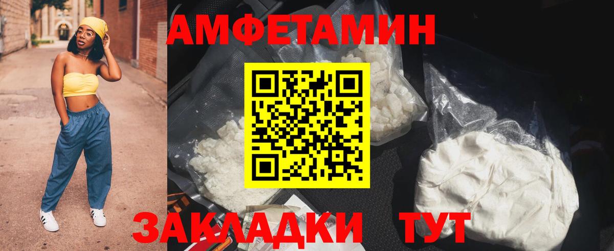 Амфетамин  АМФЕТАМИН 97%  Амфетамин  Набережные Челны  Вход с VPN 