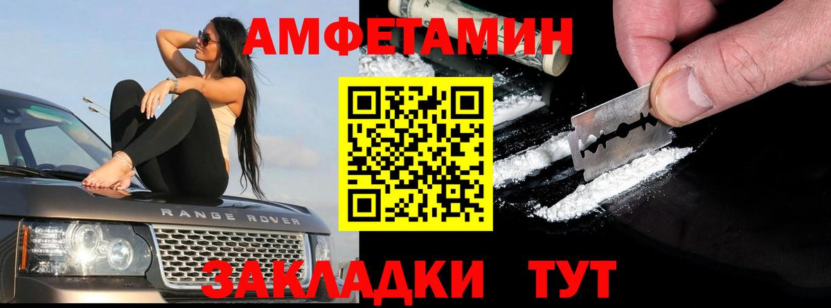 АМФЕТАМИН Розовый Набережные Челны