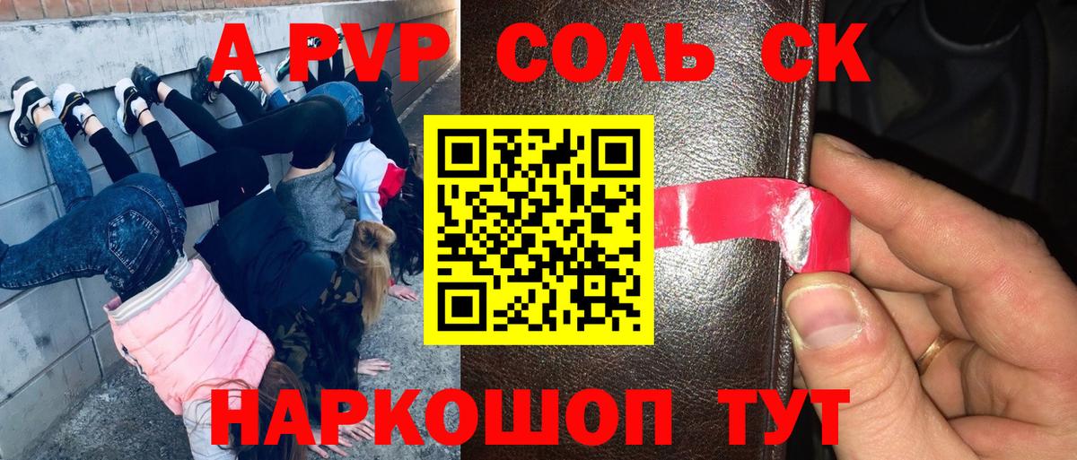 APVP VHQ Набережные Челны
