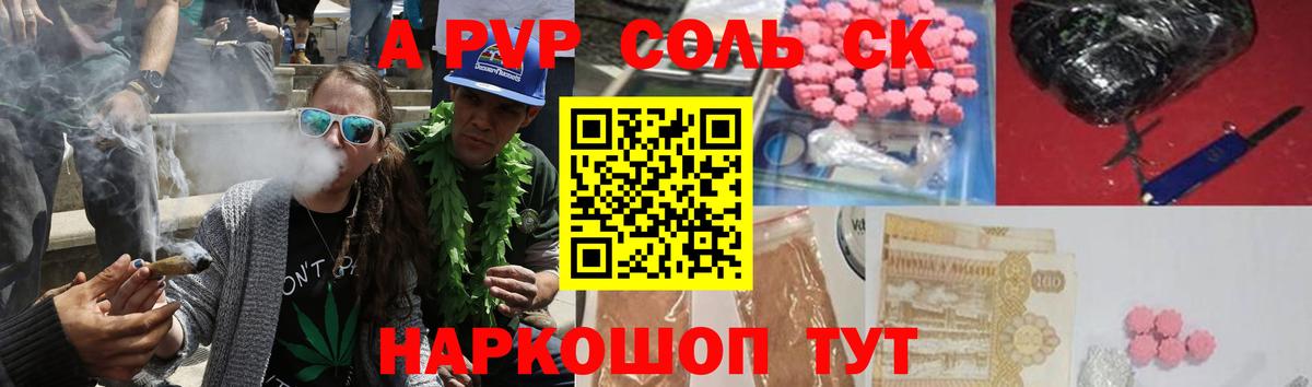 А ПВП кристаллы  Набережные Челны  купить  сайты  Alfa_PVP Crystall 