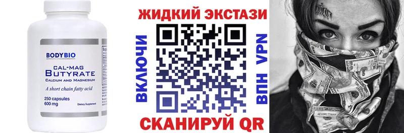 БУТИРАТ GHB это клад Набережные Челны кракен сайт