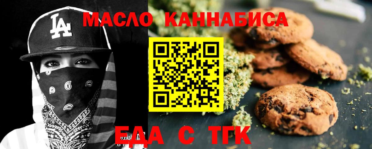 Canna-Cookies конопля  Вход с VPN  Набережные Челны 