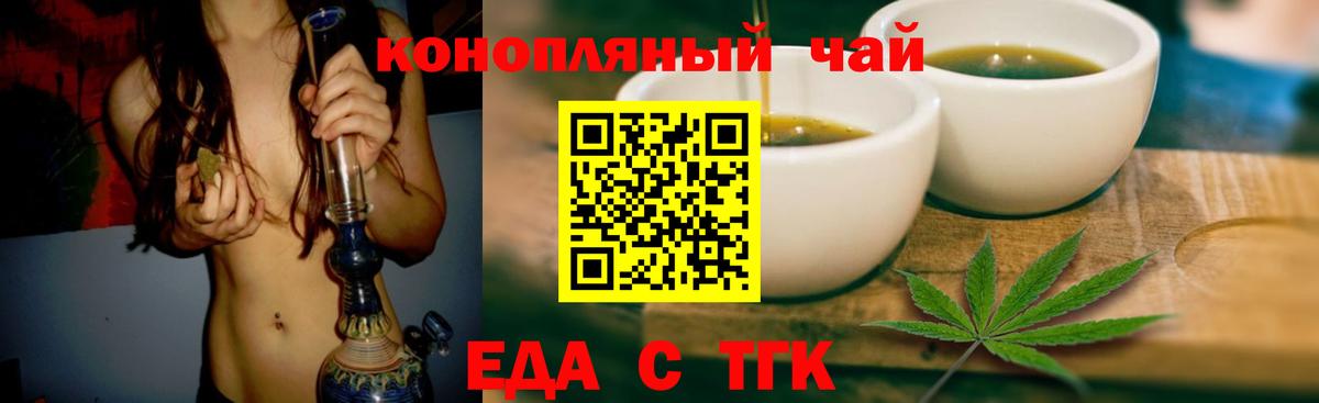 Печенье с ТГК марихуана  Набережные Челны 