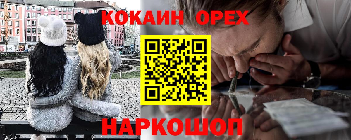 наркота  COCAIN Перу  Набережные Челны  Вход с VPN  Кокаин 97% 