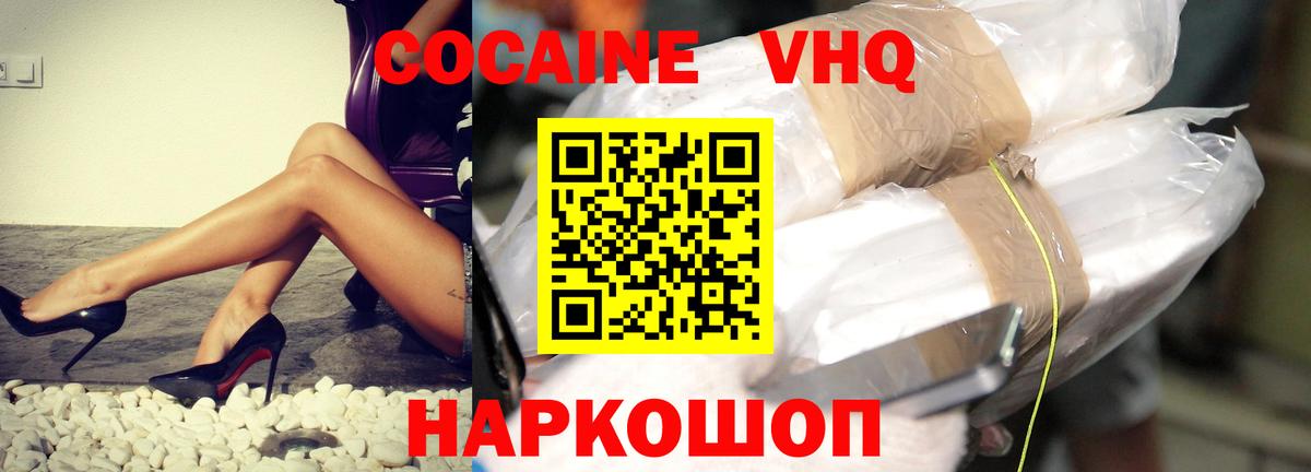 COCAIN 99% Набережные Челны