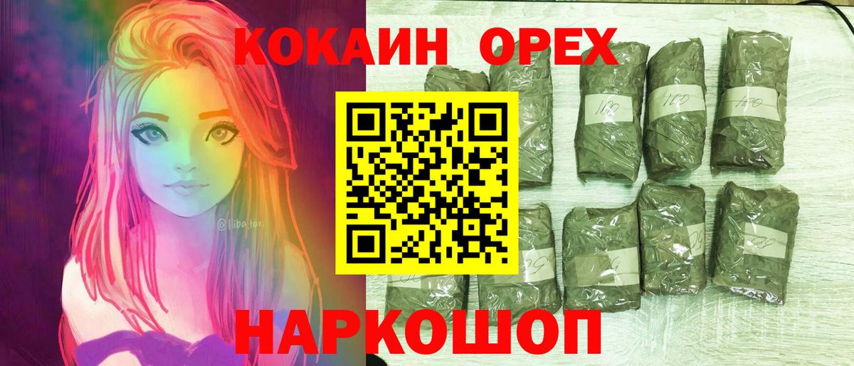 Кокаин Колумбийский  Набережные Челны  Cocaine 98% 