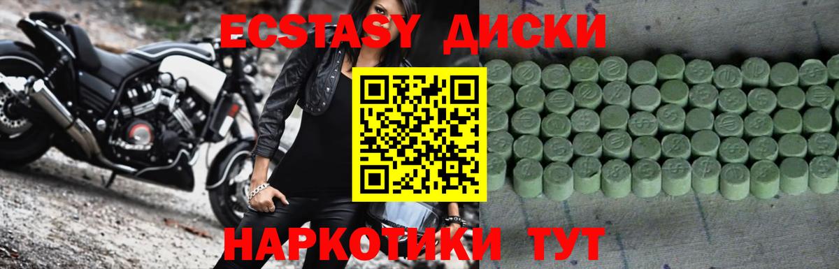 Ecstasy Дубай  Экстази TESLA  Ecstasy  Набережные Челны  Вход с VPN 