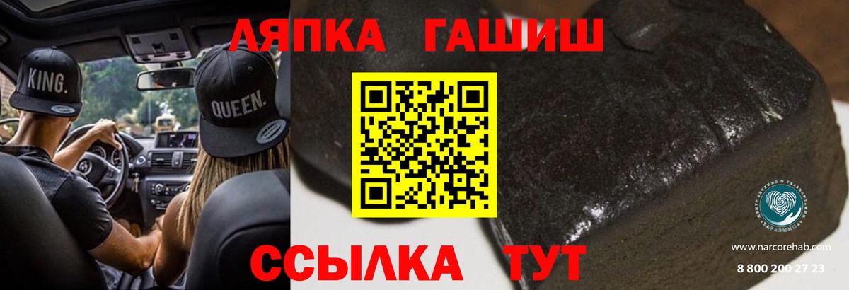 ГАШИШ индика сатива  ГАШИШ хэш  Вход с VPN  Набережные Челны 