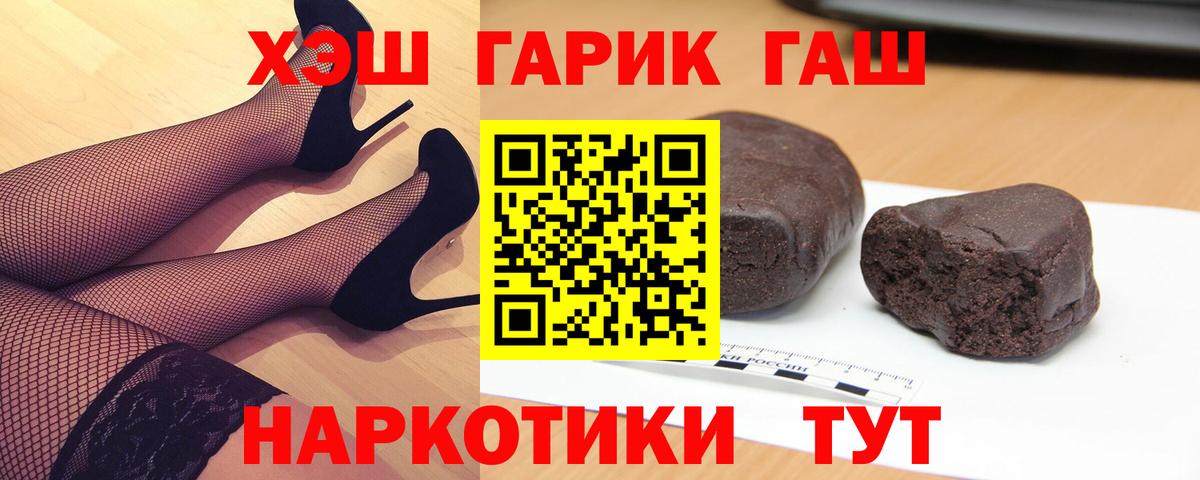 Гашиш Изолятор  ГАШ хэш  Набережные Челны 