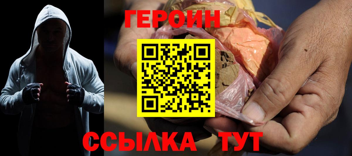 ГЕРОИН гречка  Набережные Челны 