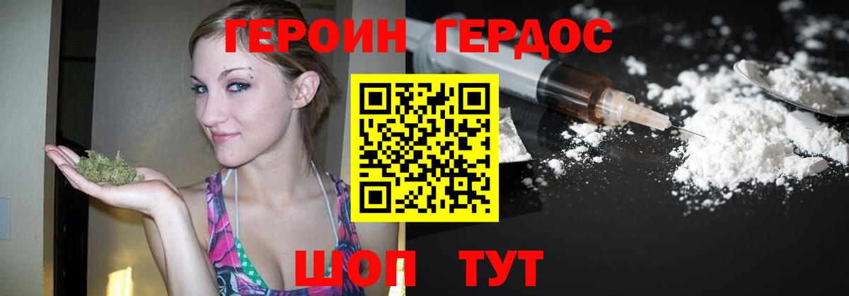 ГЕРОИН белый  Вход с VPN  Набережные Челны 