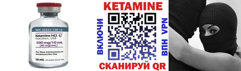 купить наркотики цена  Набережные Челны  КЕТАМИН VHQ 