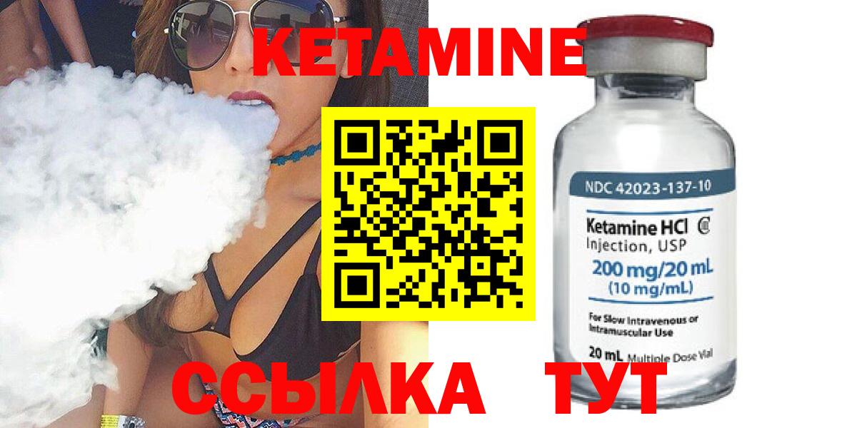 КЕТАМИН ketamine  Вход с VPN  Набережные Челны  Кетамин ketamine 