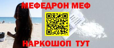 меф VHQ Кингисепп