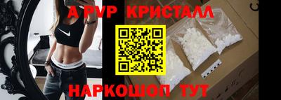 ALPHA PVP Жуковский