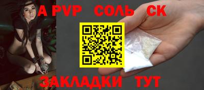 ALPHA PVP Жуковский