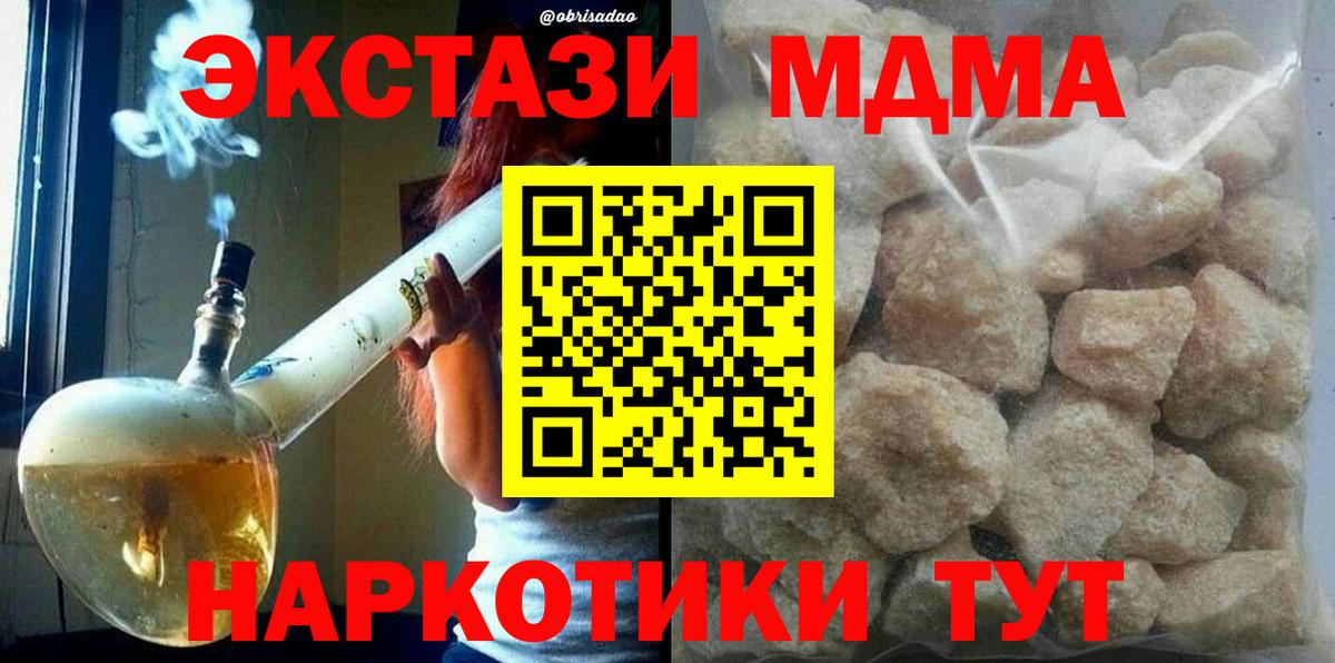 MDMA  MDMA молли  Набережные Челны  Вход с VPN  МДМА crystal 