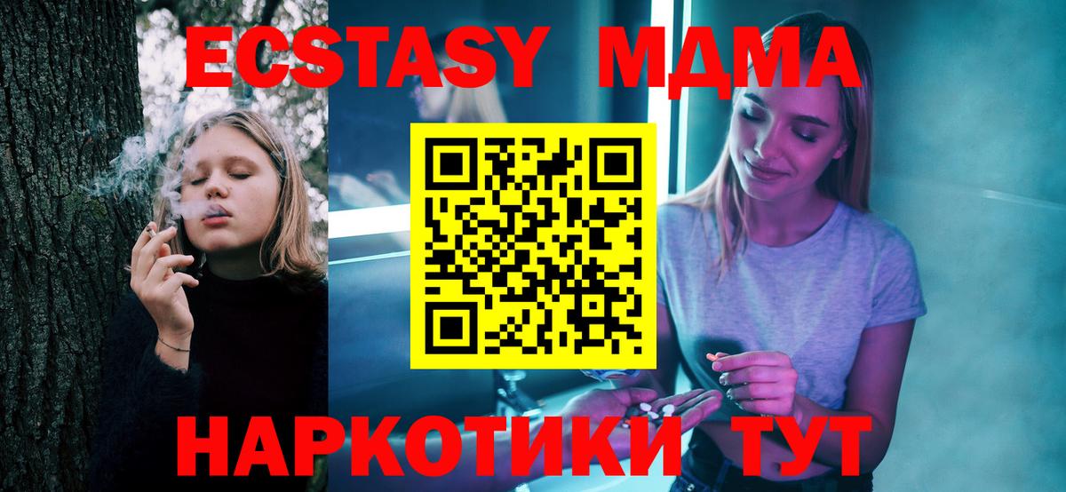 МДМА VHQ  МДМА  MDMA кристаллы  Набережные Челны 