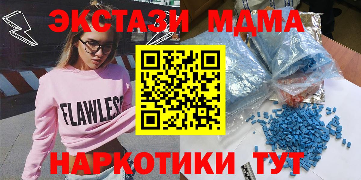 МДМА VHQ Набережные Челны