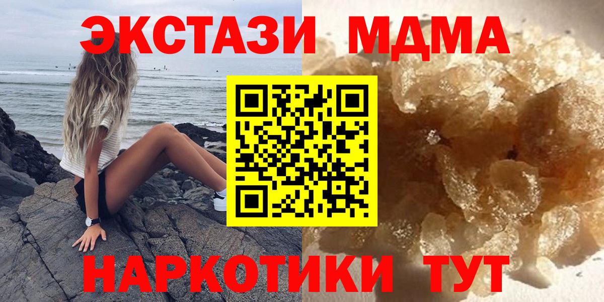 MDMA Molly Набережные Челны