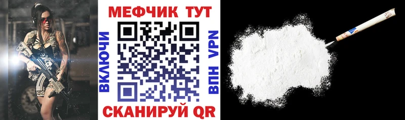 продажа наркотиков  Набережные Челны  Мефедрон мяу мяу 