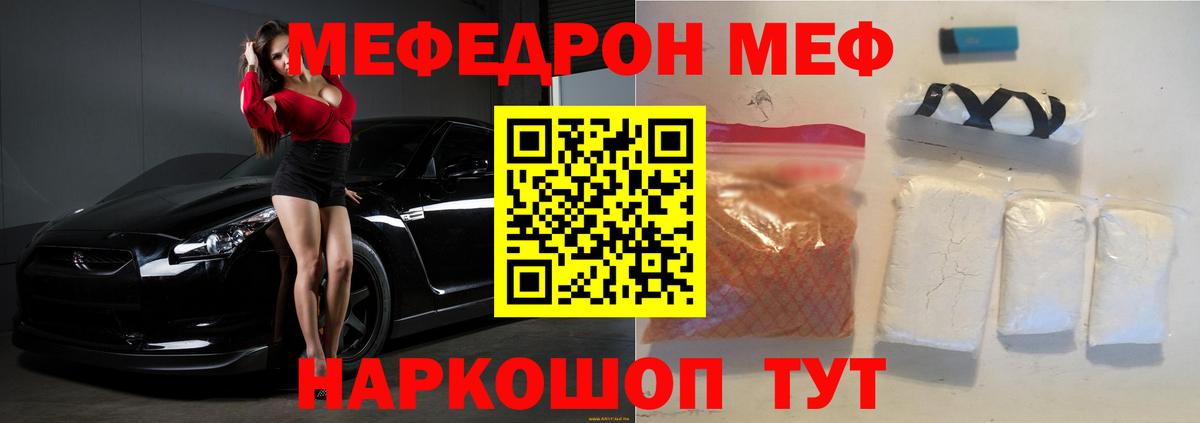 Меф кристаллы Набережные Челны