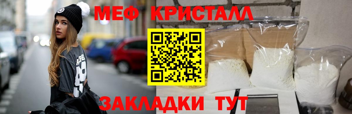 Мефедрон  Набережные Челны