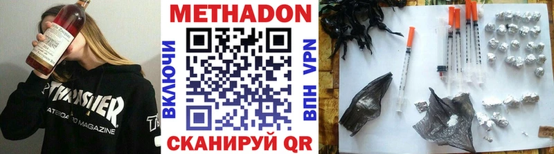 наркотики  Набережные Челны  МЕТАДОН кристалл 