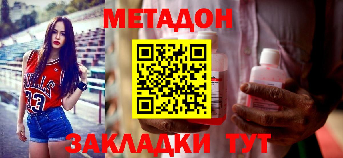 Метадон VHQ Набережные Челны