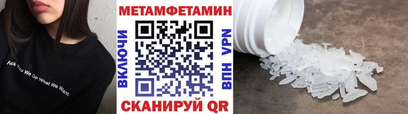 Метамфетамин винт  Набережные Челны 