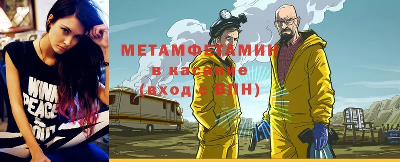 Метамфетамин Methamphetamine  Набережные Челны 