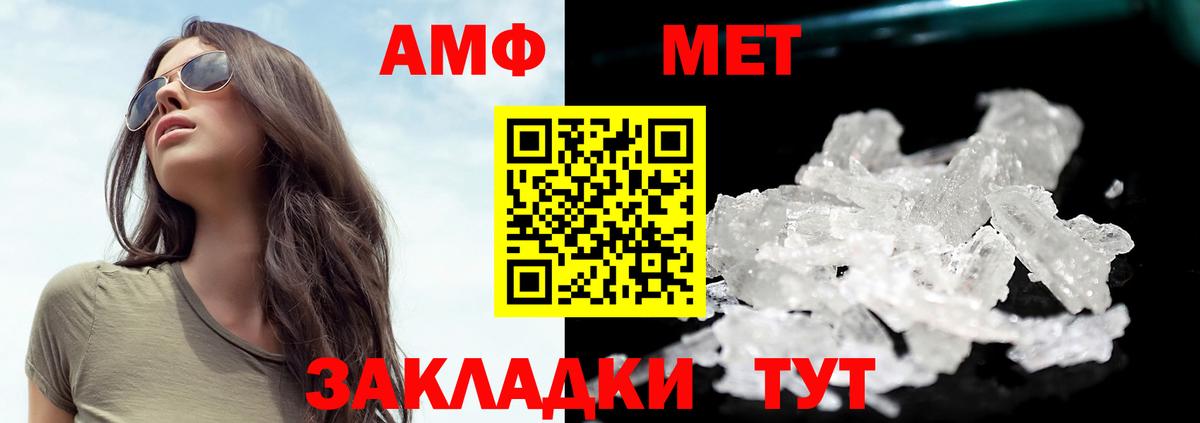 МЕТАМФЕТАМИН Methamphetamine  Вход с VPN  Набережные Челны 