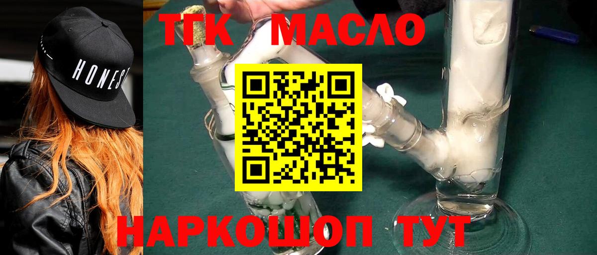 ТГК Wax  Набережные Челны 