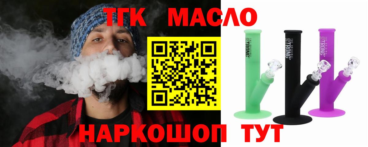 Набережные Челны  Дистиллят ТГК жижа  наркошоп  ТГК Wax  Вход с VPN 