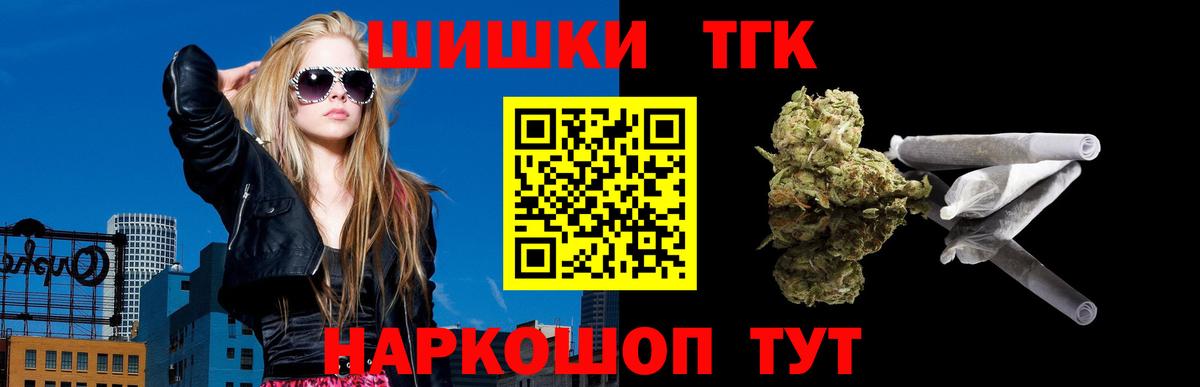 Набережные Челны  МАРИХУАНА сатива  Канабис Bruce Banner  Вход с VPN  Бошки Шишки Ganja  Канабис гибрид 